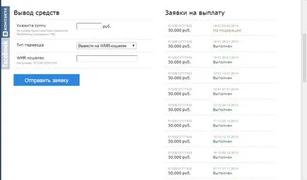 Хъски в Vkontakte ограничения, забрани ограничение, личен блог Freo
