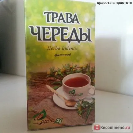 Билки серия - 