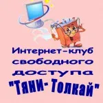 Литературно проект - кой е той, Библиотека на централизирана система за клен