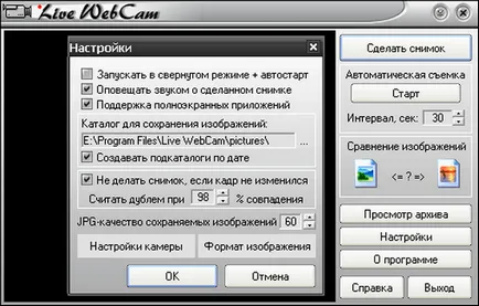на живо уеб камера