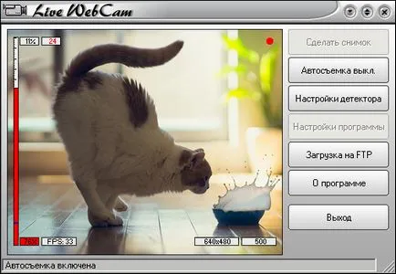 на живо уеб камера