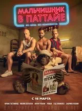 Най-добра комедия младежта