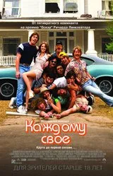 Най-добра комедия младежта
