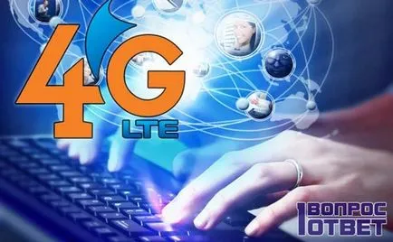 LTE, че това е телефонът, за който трябва да LTE от 3g За разлика от LTE