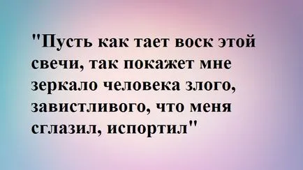 Магически ритуали, как да знаят, че кутсузлия или не