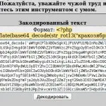 Самозалепваща тема на WordPress, блог уебмастър