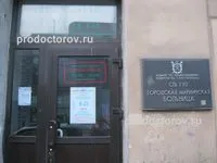 Мариинския болница - 90 лекари, 284 мнения София (болница) Мариинския болница - 90 лекари, 284 мнения София