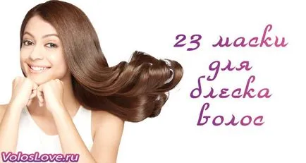 Маски за коса блясък 23 рецепта у дома