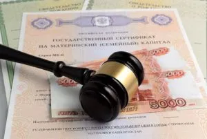 Родителските капиталови законни начини да се теглят пари