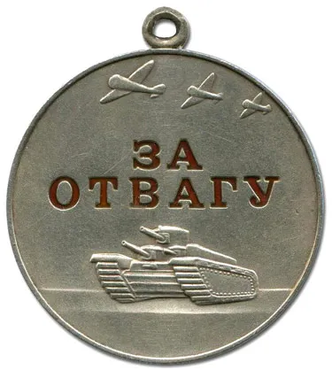 Медал на честта