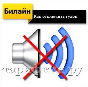 Мелодии, вместо звуков сигнал 