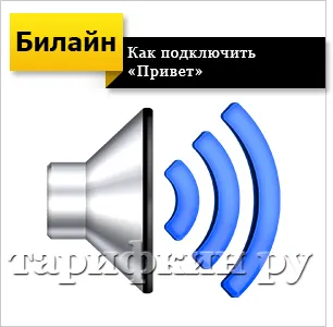 Мелодии, вместо звуков сигнал 