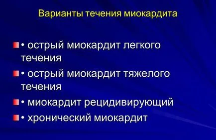 Миокардит сърце - какво е това, причини, последствия, МКБ-10