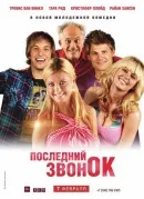 Младежки комедия колекция от филми онлайн филми и телевизионни предавания kinopod