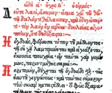 Molebens канон Wikipedia