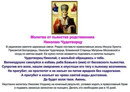 Молитва от пиенето на силен съпруг, за да се откажат от пиенето завинаги (съпруга си) Молитва от пиенето на силен съпруг, за да се откажат от пиенето завинаги