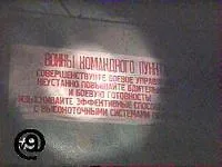 Московското метро, ​​тайно метро
