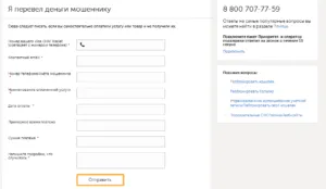 Мога ли да отменя сделка за прехвърляне на пари от киви