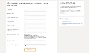 Мога ли да отменя сделка за прехвърляне на пари от киви
