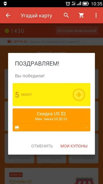 Монети aliexpress как да печелят и как да се харчат (aliexpress) Монети aliexpress как да печелят и как да прекарате