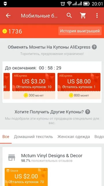Монети aliexpress как да печелят и как да се харчат (разходи) Монети aliexpress как да печелят и как да прекарате