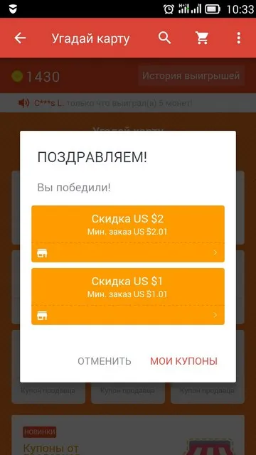 Монети aliexpress как да печелят и как да се харчат (aliexpress) Монети aliexpress как да печелят и как да прекарате
