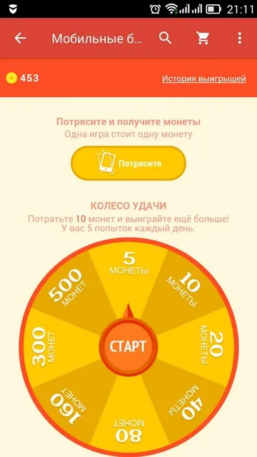 Монети aliexpress как да печелят и как да се харчат (разходи) Монети aliexpress как да печелят и как да прекарате