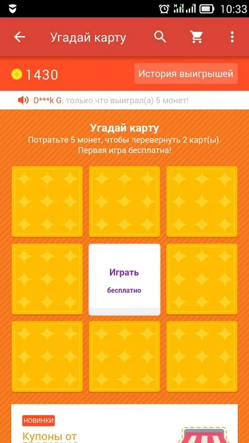 Монети aliexpress как да печелят и как да се харчат (разходи) Монети aliexpress как да печелят и как да прекарате