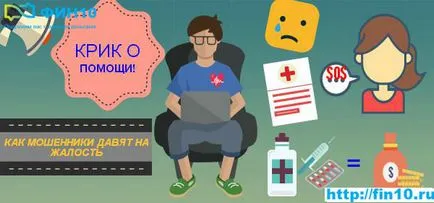 Измамите на върха на 10-често срещаните начини на интернет! (Интернет) Измамите на върха на 10-често срещаните начини на интернет!