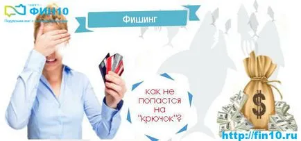 Измамите на върха на 10-често срещаните начини на интернет! (Интернет) Измамите на върха на 10-често срещаните начини на интернет!