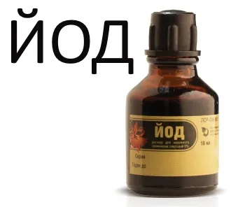 Възможно ли е да намажете раната с йод знам всичко!