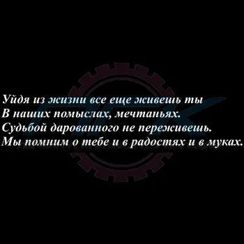 Надписите върху паметници и надгробни паметници, епитафии на паметника, думи на паметника на майка, баща, съпруг, съпруга