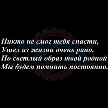 Надписите върху паметници и надгробни паметници, епитафии на паметника, думи на паметника на майка, баща, съпруг, съпруга