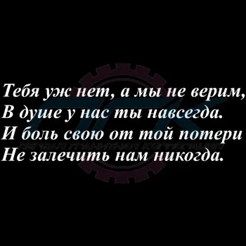 Надписите върху паметници и надгробни паметници, епитафии на паметника, думи на паметника на майка, баща, съпруг, съпруга