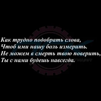 Надписите върху паметници и надгробни паметници, епитафии на паметника, думи на паметника на майка, баща, съпруг, съпруга