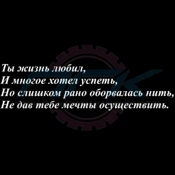 Надписите върху паметници и надгробни паметници, епитафии на паметника, думи на паметника на майка, баща, съпруг, съпруга