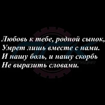 Надписите върху паметници и надгробни паметници, епитафии на паметника, думи на паметника на майка, баща, съпруг, съпруга