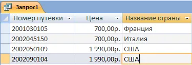 MS Access въпроси, създаващи 2007
