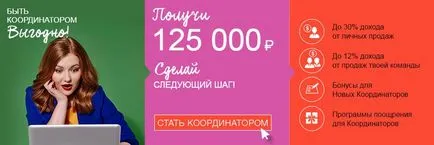 Възможно ли е да се печелят в Avon Ейвън работа чрез Интернет, станете представител на Avon (интернет) Възможно ли е да се печелят в Avon Ейвън работа чрез Интернет, станете представител на Avon