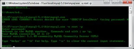 Mysql конзола