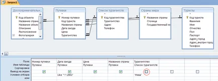 MS Access въпроси, създаващи 2007