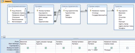 MS Access въпроси, създаващи 2007