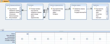 MS Access въпроси, създаващи 2007