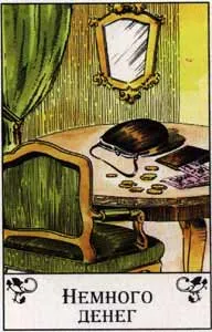 Gypsy Oracle igen - nem, varázslók Online Free (jóslás) Gypsy Oracle igen - nem, varázslók Online Free
