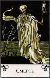 Gypsy Oracle igen - nem, jóslás ingyen online (online) Gypsy Oracle igen - nem, varázslók Online Free