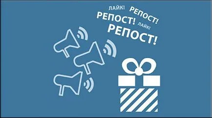 Mit jelent, hogy egy repost bejegyzéseket VC és miért általában szükséges (felvétel) Mit jelent, hogy egy repost bejegyzéseket VC és miért általában szükséges