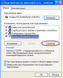 Задаване на IP адрес в Windows XP