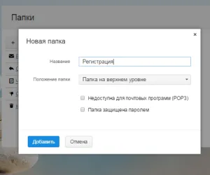 Mail Setup, PC Plus