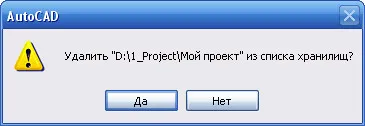 Създаване AutoCAD, AutoCAD