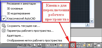 Създаване AutoCAD, AutoCAD